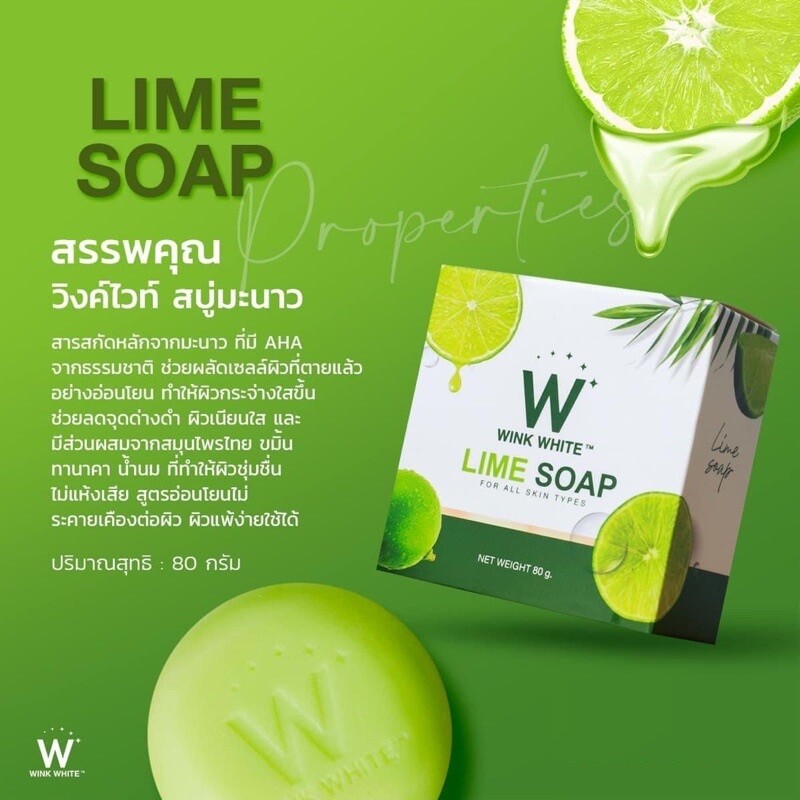 3 x Wink White Lime Soap AHA Whitening Skin Lightening Bleaching Face Body 80 g