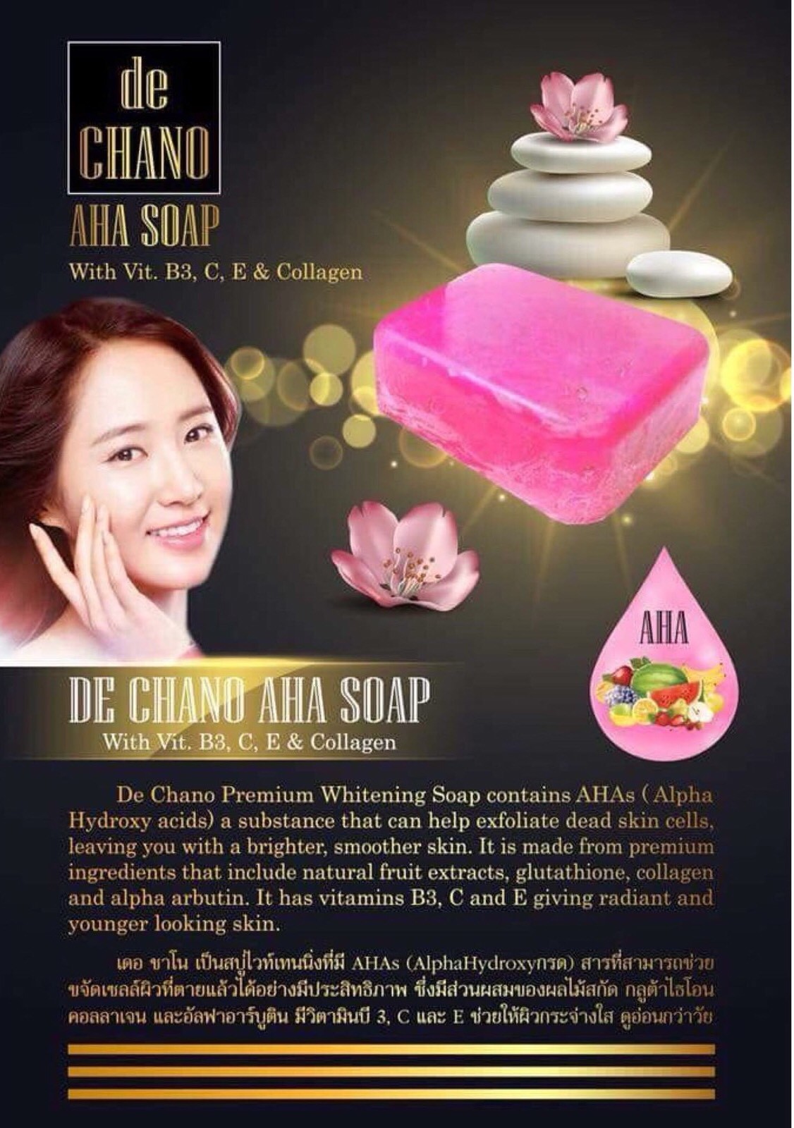 2 X De CHANO AHA Premium Whitening Soap. LOT OF 2. USA SELLER