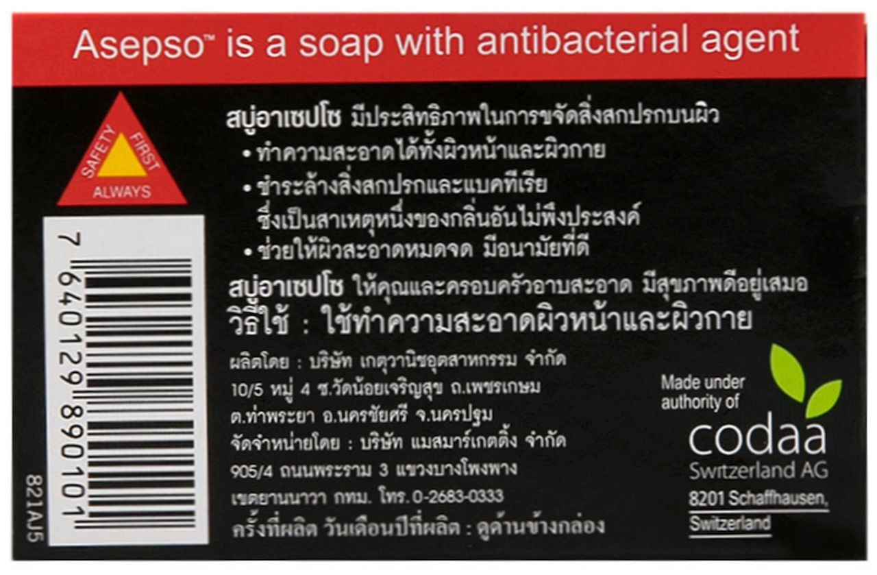 Asepso skin Soap 80g = 2.8 oz Green Bar Antiseptic Soap For pRiCkLey Heat acne