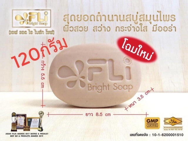 Thai Herbal Soap FLI Bright Rid of Polyps Melasma Freckles Acne Rashes Itching