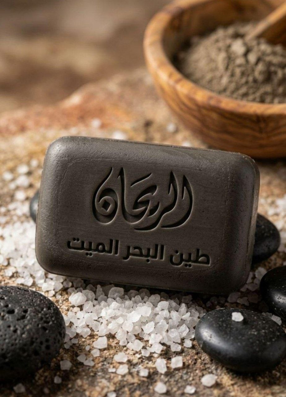2 Pack Dead Sea Mud Soap Natural Organic 100g Bars Mineral Acne Skin Cleanser