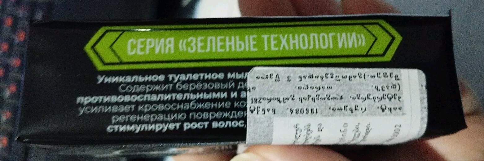 SOAP BAR Aist Ecological 4×140 BIRCH TAR ACNE PSORIASIS PROBLEM SKIN ECZEMA RASH