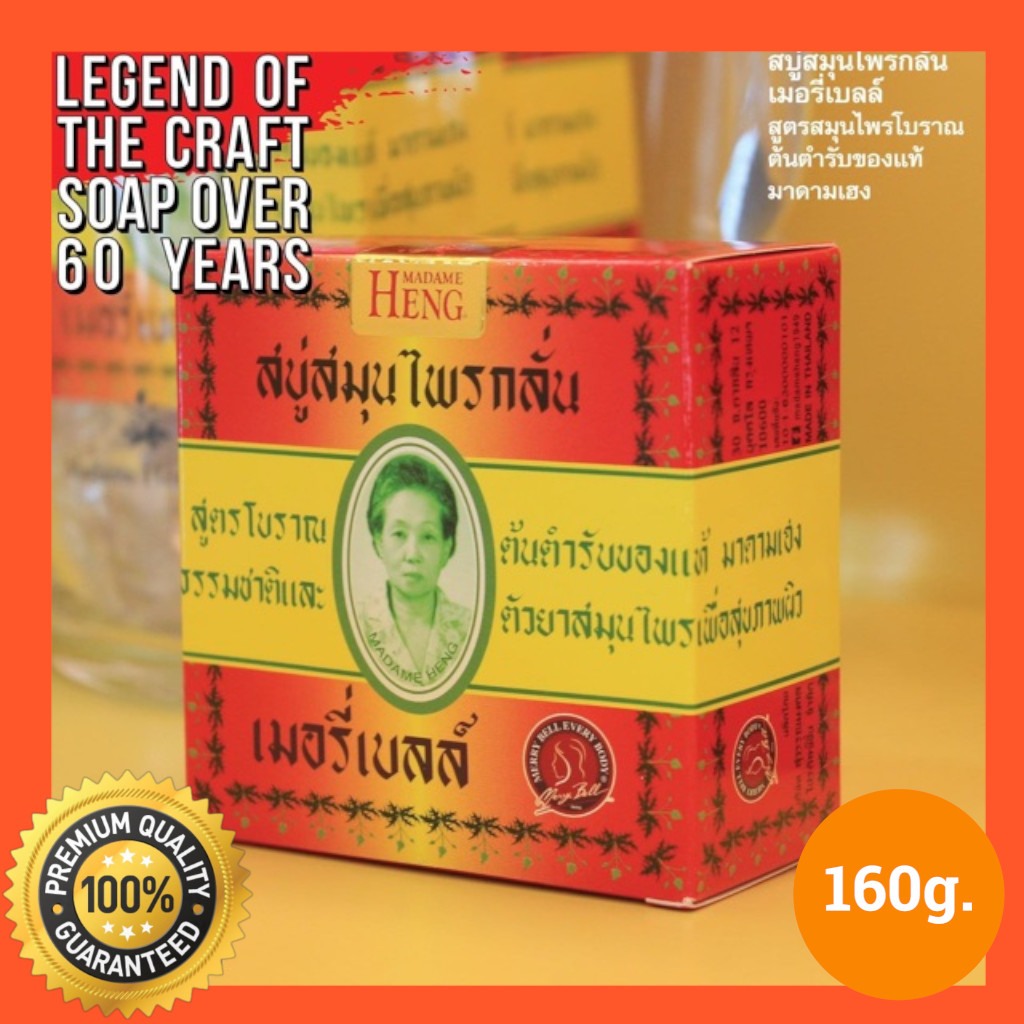 3x Madame Heng face & body herbal soap 160g. Original Premium Merry Bell Soap