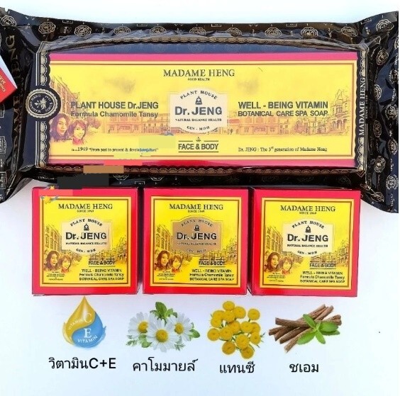 Madame Heng Dr. Jeng Well-Being Vitamin Formula Soap Chamomile Tansy Botanical