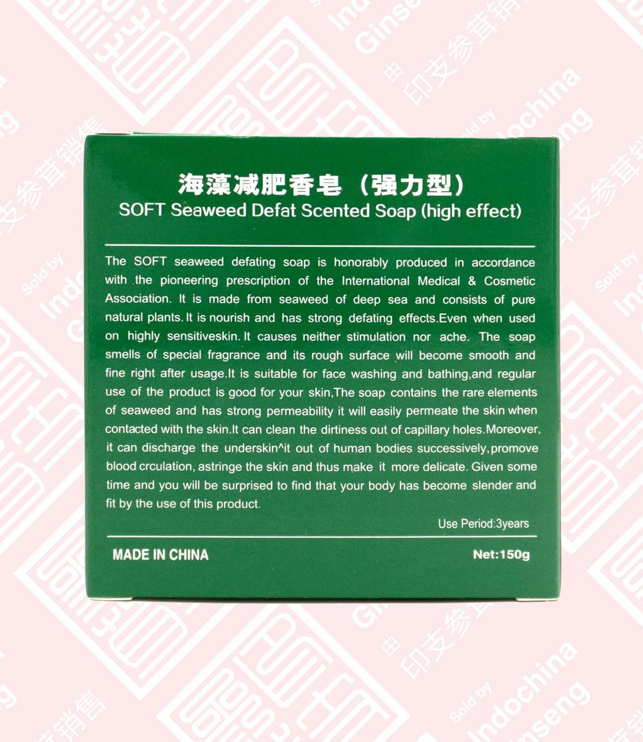 Soft Seaweed Defat Scented Soap 海藻减肥香皂