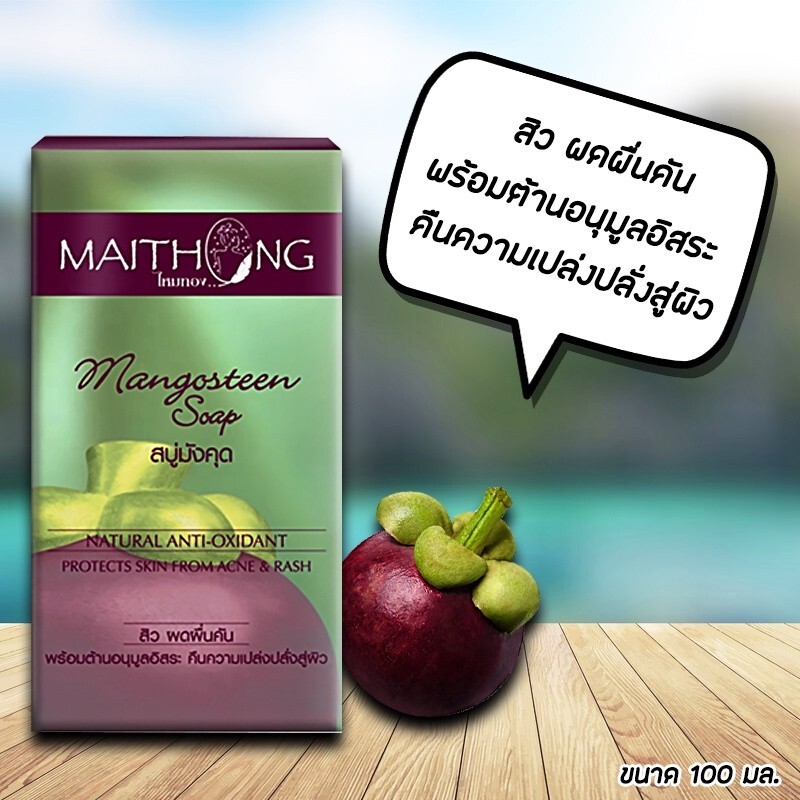 Maithong Mangosteen Soap Natural Anti-Oxidant Protects Skin