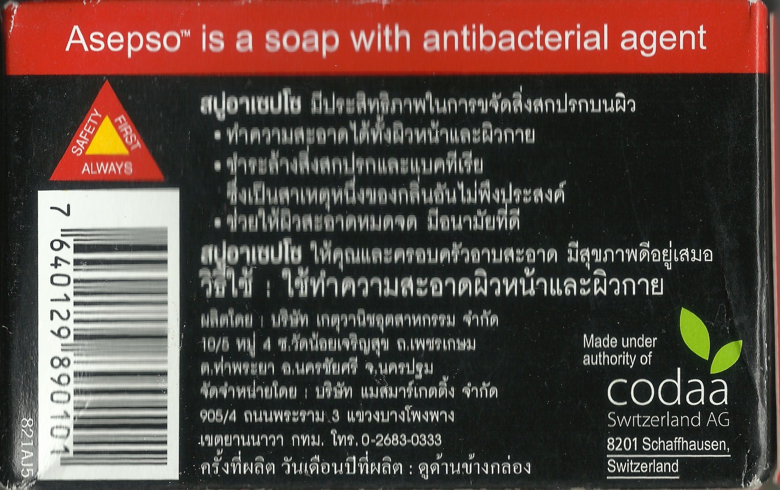 Asepso skin Soap 80g = 2.8 oz Green Bar Antiseptic Soap For pRiCkLey Heat acne