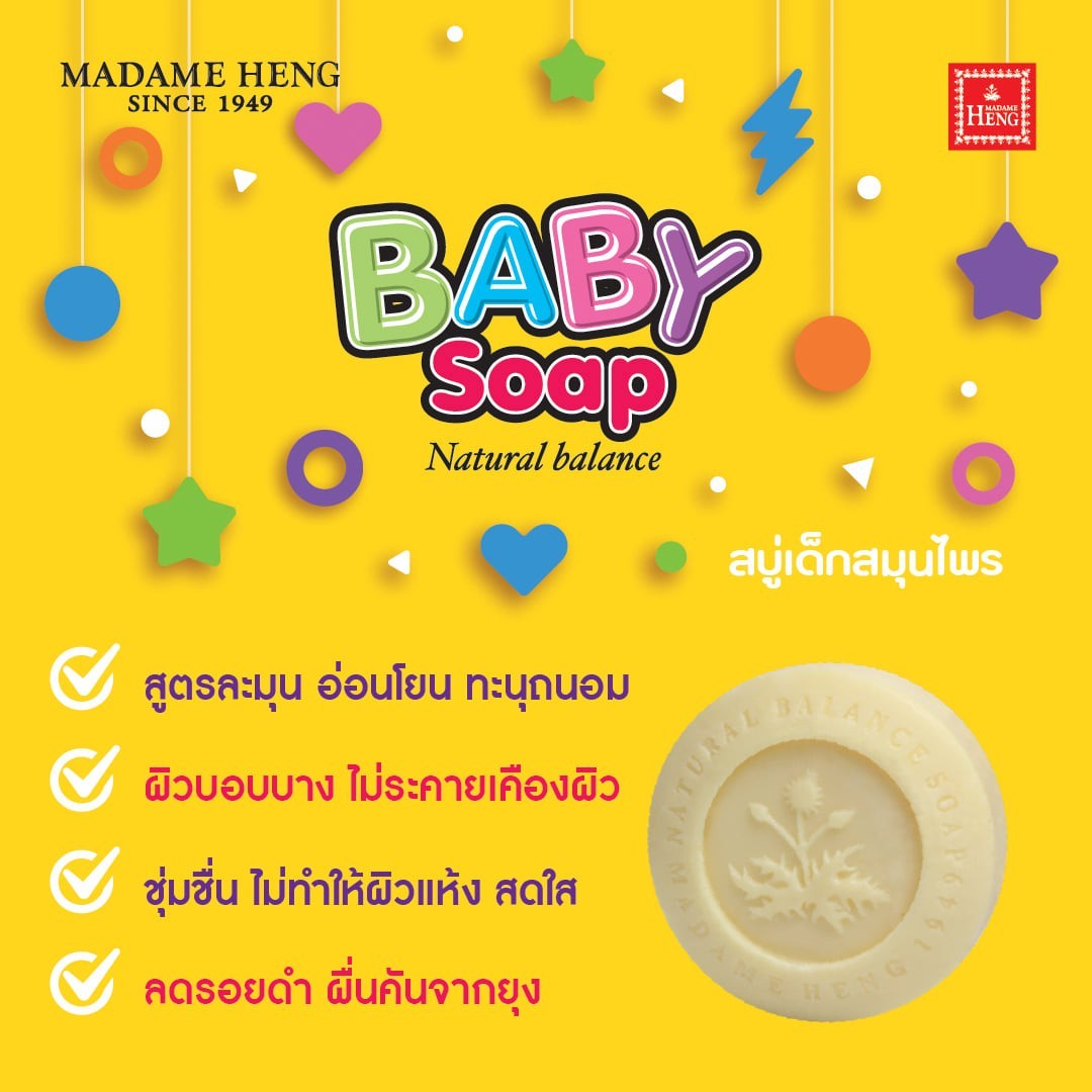 Madame Heng Baby Soap Gift Set 3x150g Natural Balance Herbal Soap Thailand