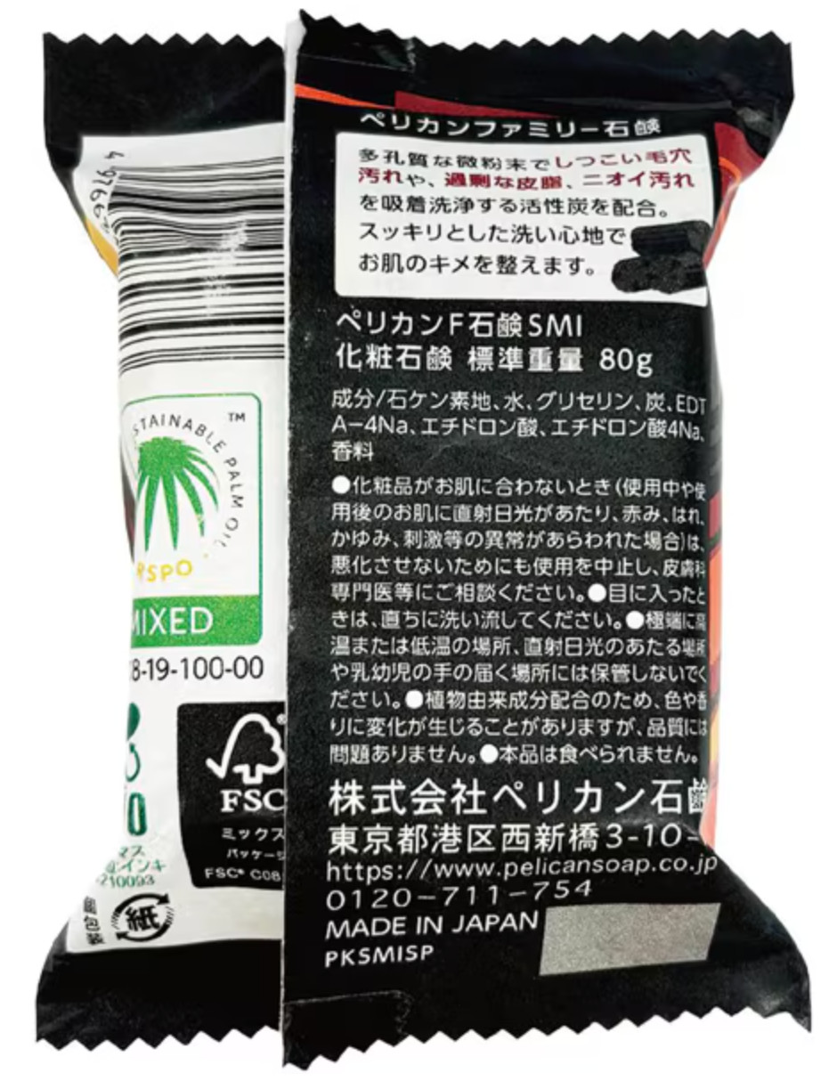 Persimmon Tannin Soap, Charcoal Soap Japanese Deodorant Soap 80g Pelican Soap