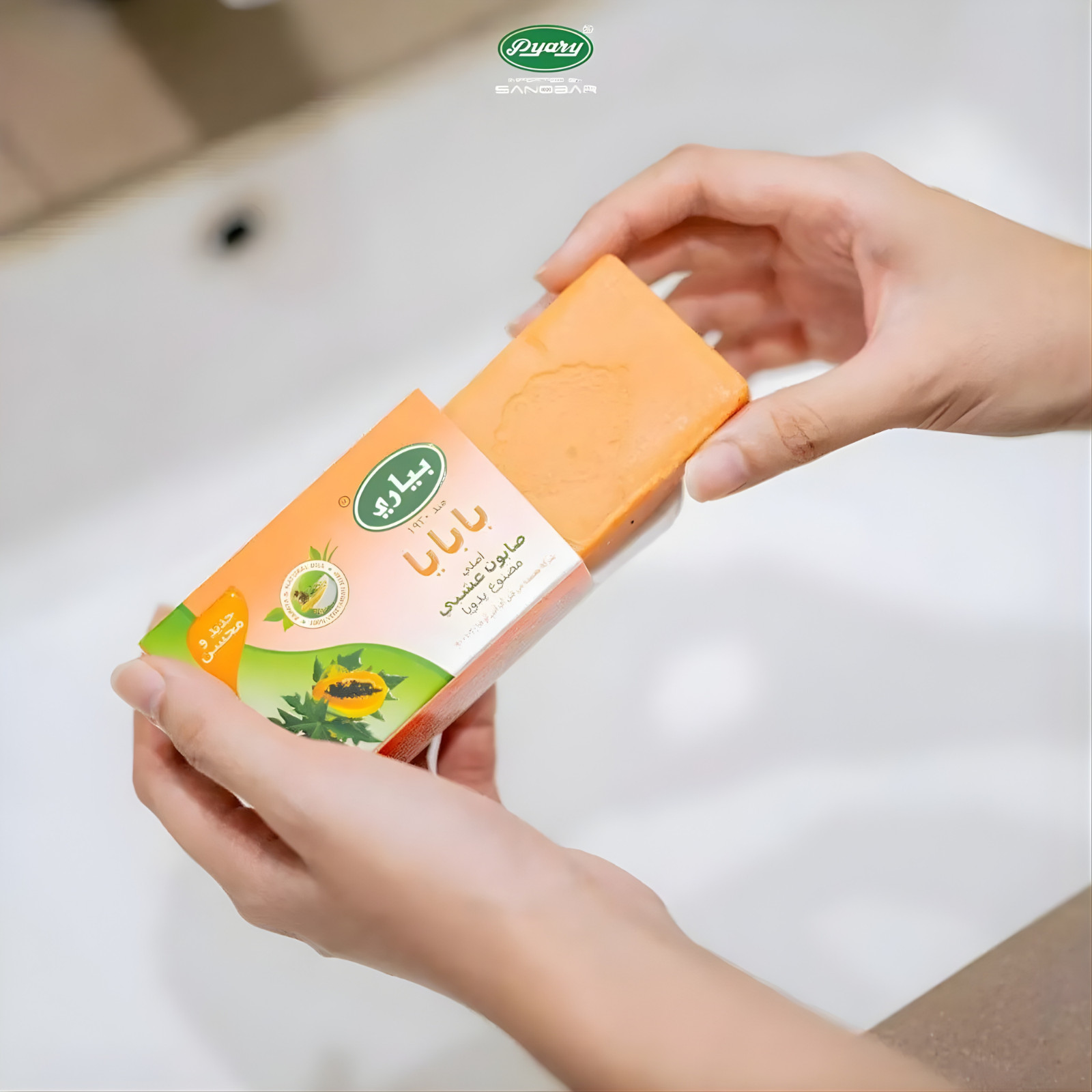 Pyary Papaya Beauty Soap 75g – Herbal Skin Brightening & Cleansing Bar