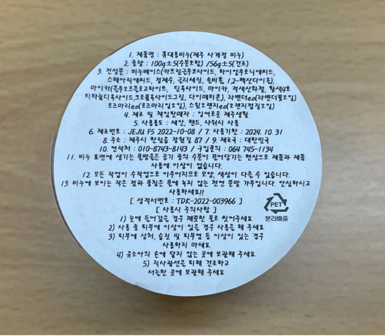 Jeju Four Seasons Mini Soap – Handmade Colorful Face & Hand Wash, Travel Gift