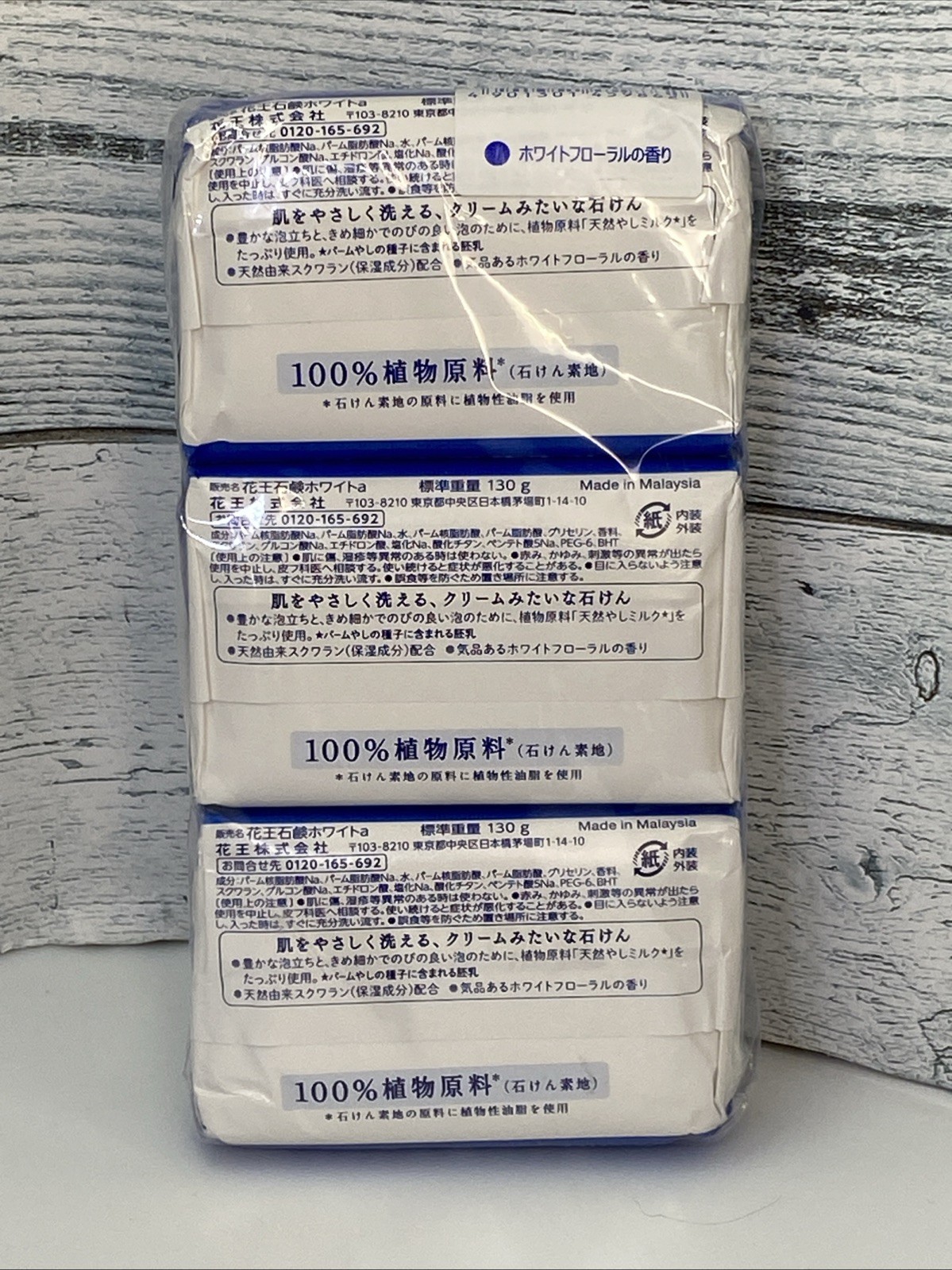 Kao White Soap Hydrating Botanical Beauty Soap Art Edition Pack of 3 Japan