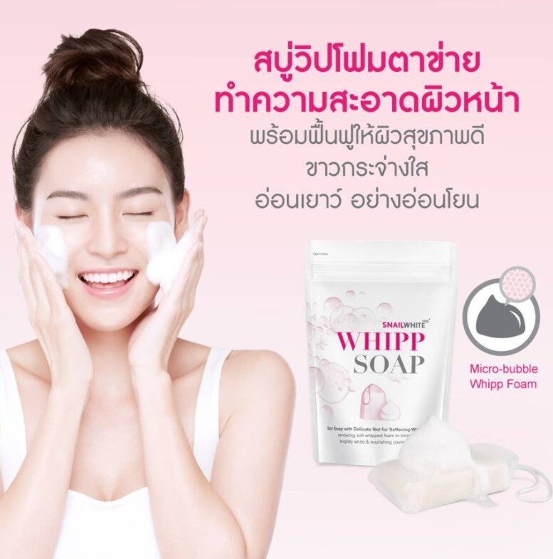 2 x Snail White Whipp Soap Bar Foam with Delicate Softening White Namu Life 100g