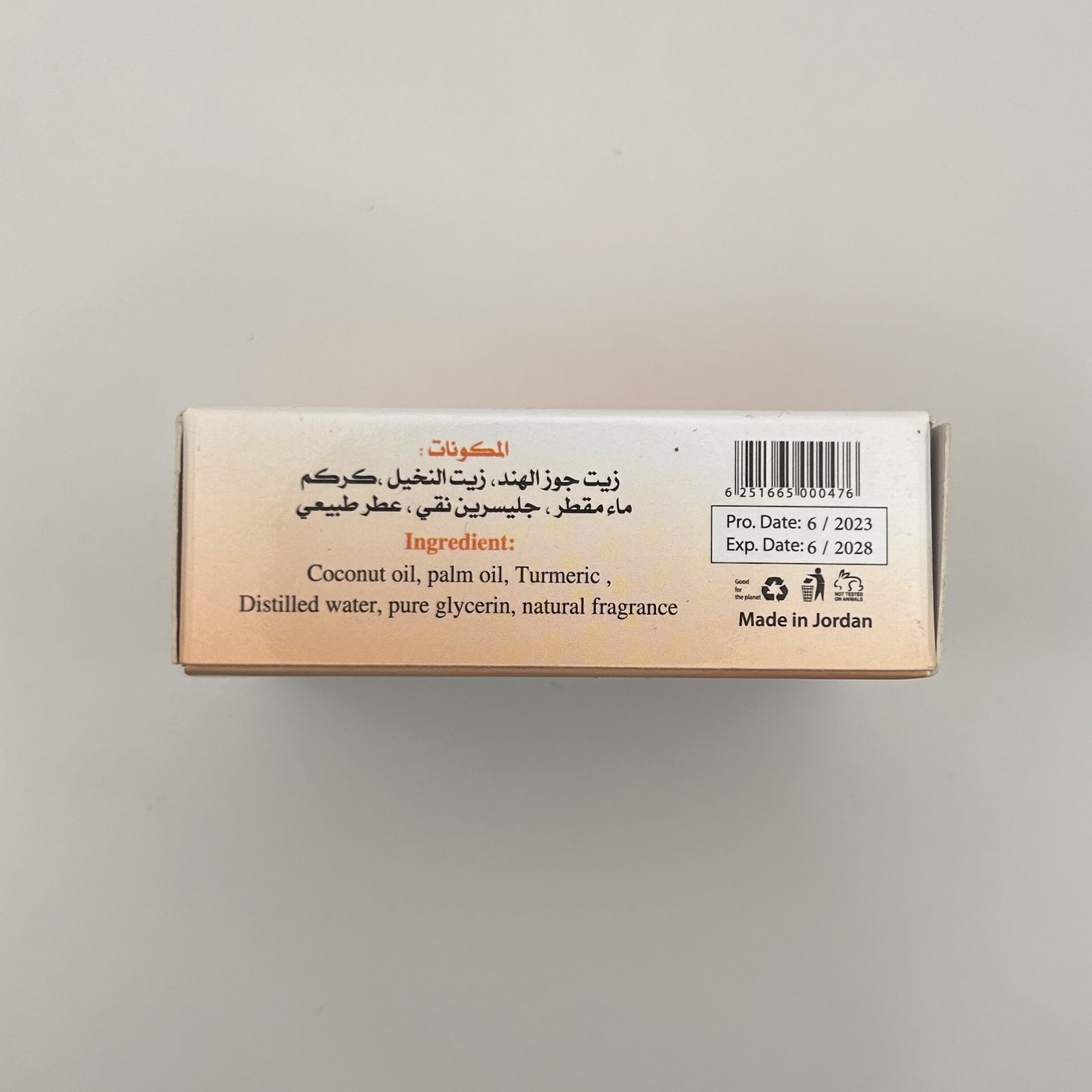 Natural Turmeric Soap 100g Al-Tabiea Herbal Organic Skin Barصابون الكركم الطبيعي