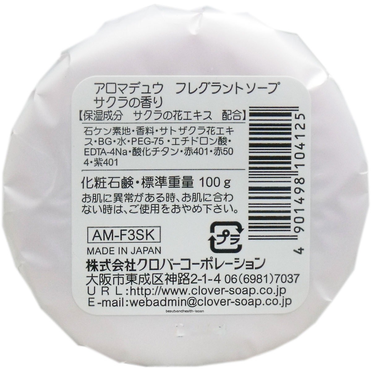 JAPAN CLOVER SOAP AROMA DEW SAKURA CHERRY BLOSSOM(100g)SKIN BEAUTY CARE