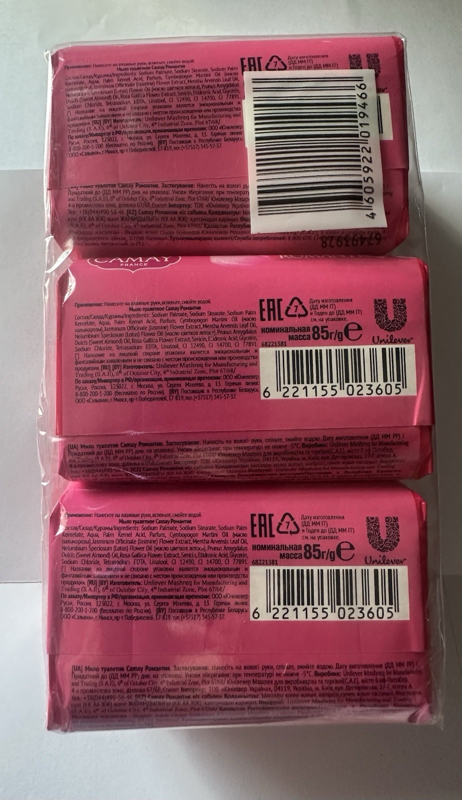 Camay France Beauty Bar Soap ROMANIQUE Lot of 6 Unilever Vintage