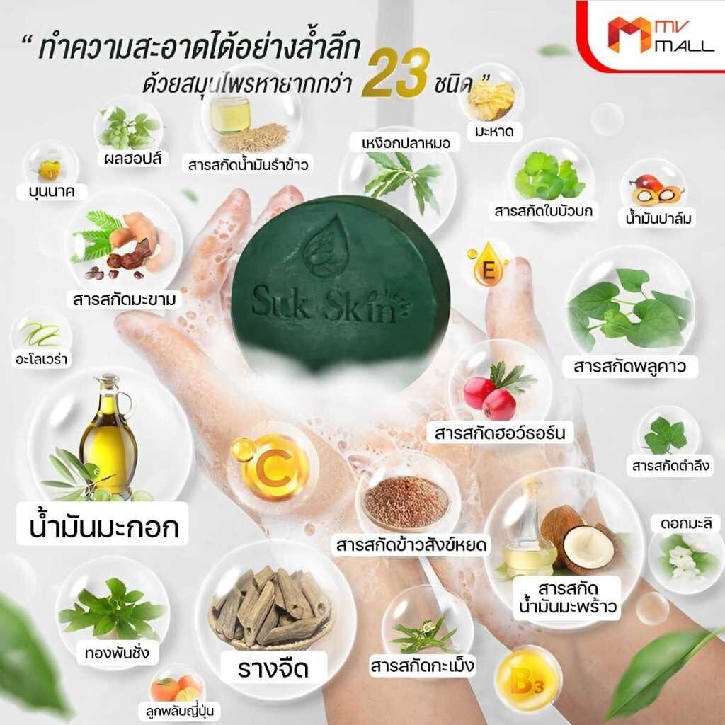 5 Bars Thai Soaps Herbal Suk Skin Natural Relief Body Odor Itching Moisturizer