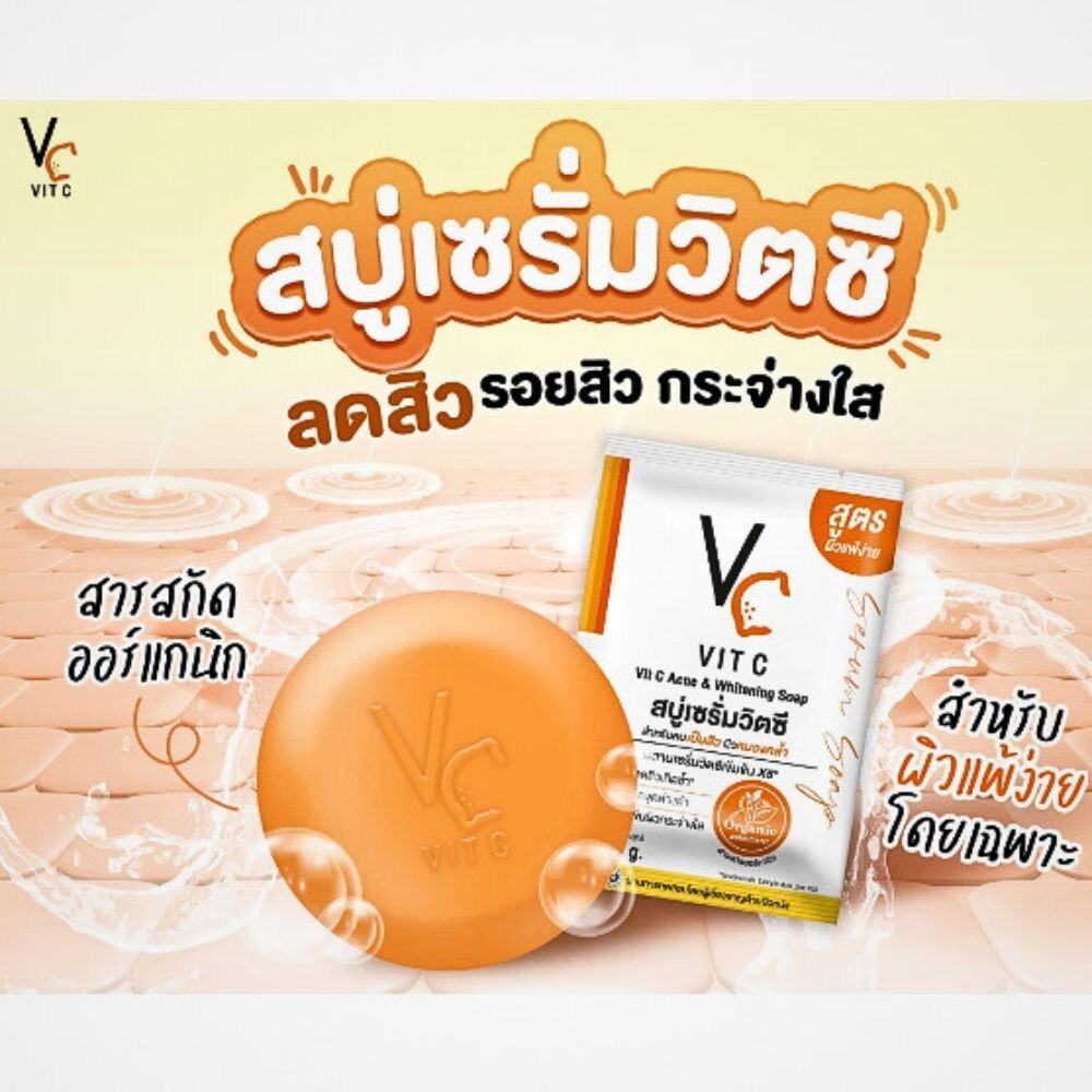 Vitcsoap Vit C Ance & Whitening soap Vit C serum soap VCsoap vitcbiofacesoap 30g