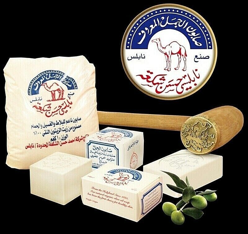 Al-Jamal Soap Bars Virgin Olive Oil OrganicTraditional Nablus Palestine Count 14