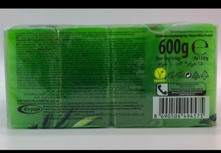 Duru Natural Olive Oil Soap 4x150g PACK of 2 (42.32oz 1200 Gr total)