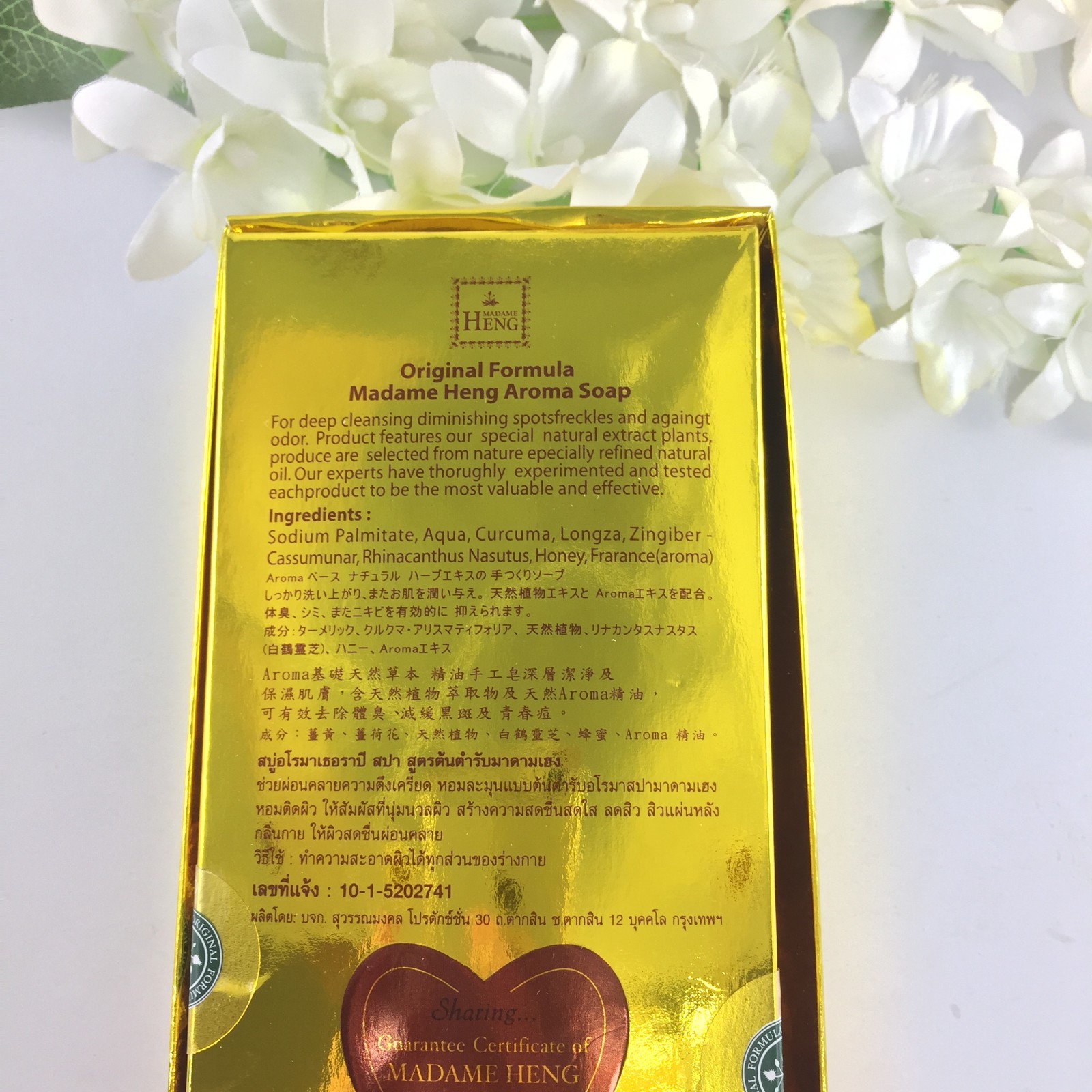 Gift, Madame Heng Original Herbal Natural Balance Bar Soap GOLD Luxury Edition.