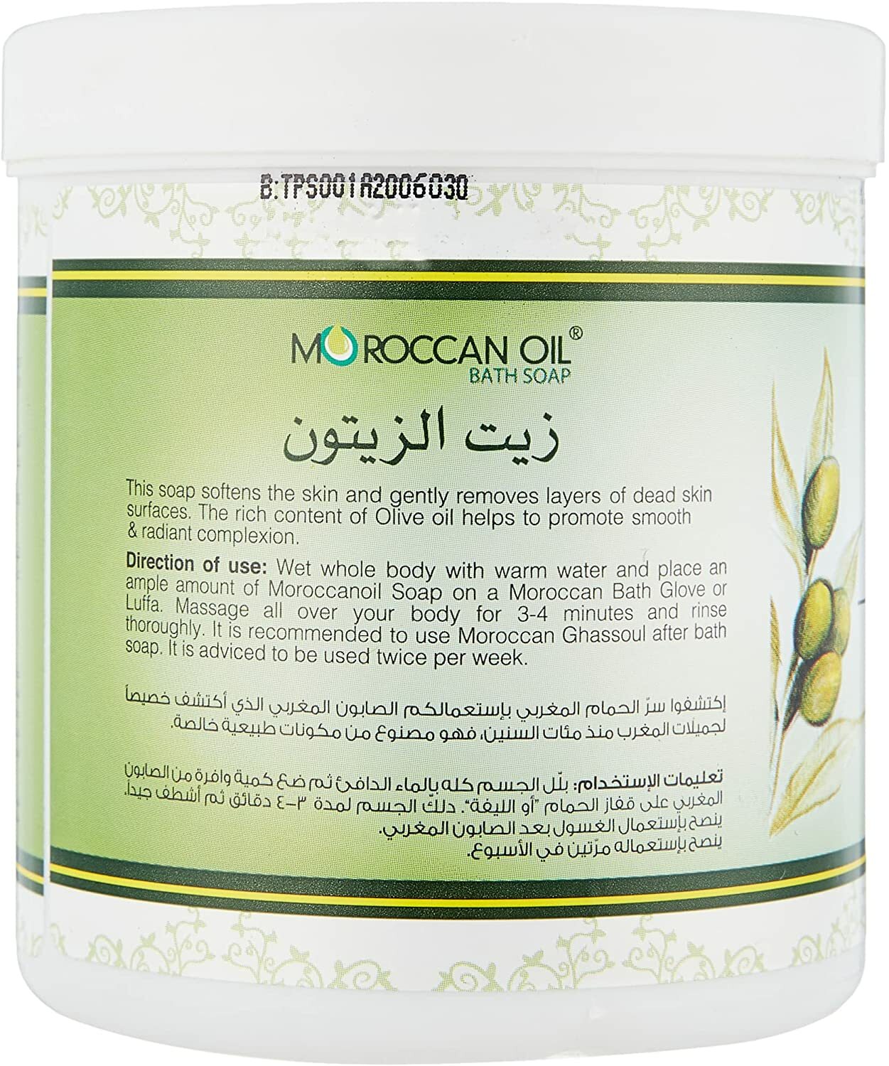 Moroccan oil Moroccan Bath Soap With Olive Oil, with Hand Glove/Loofah 250 gm