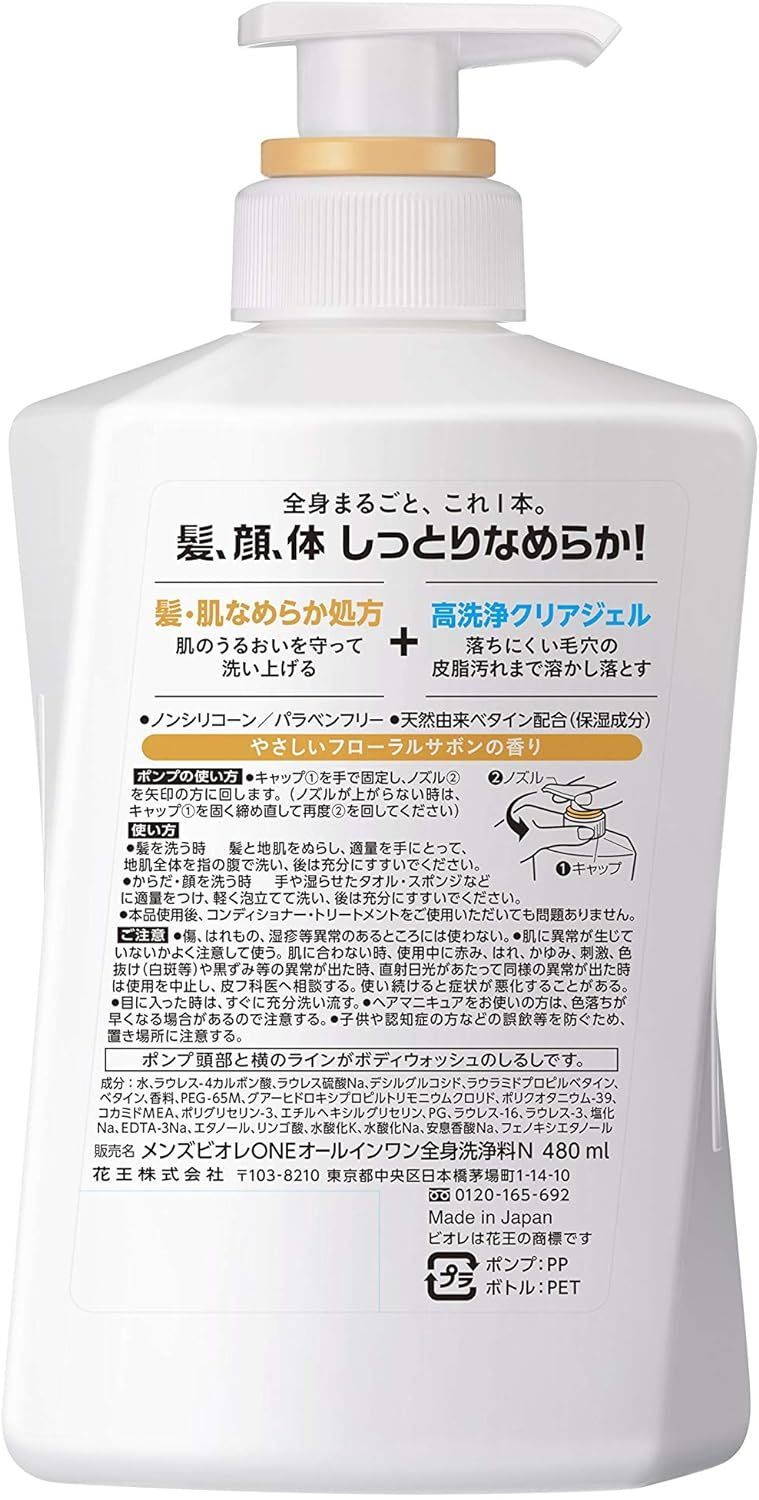 Men’s Biore One ONE All-in-One Whole Body Cleanser Hair and Skin Smooth Type