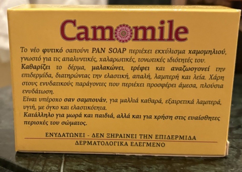 ChamomileBar SoapTraditional Pure Hand Body Hair Pan Soap From Greece