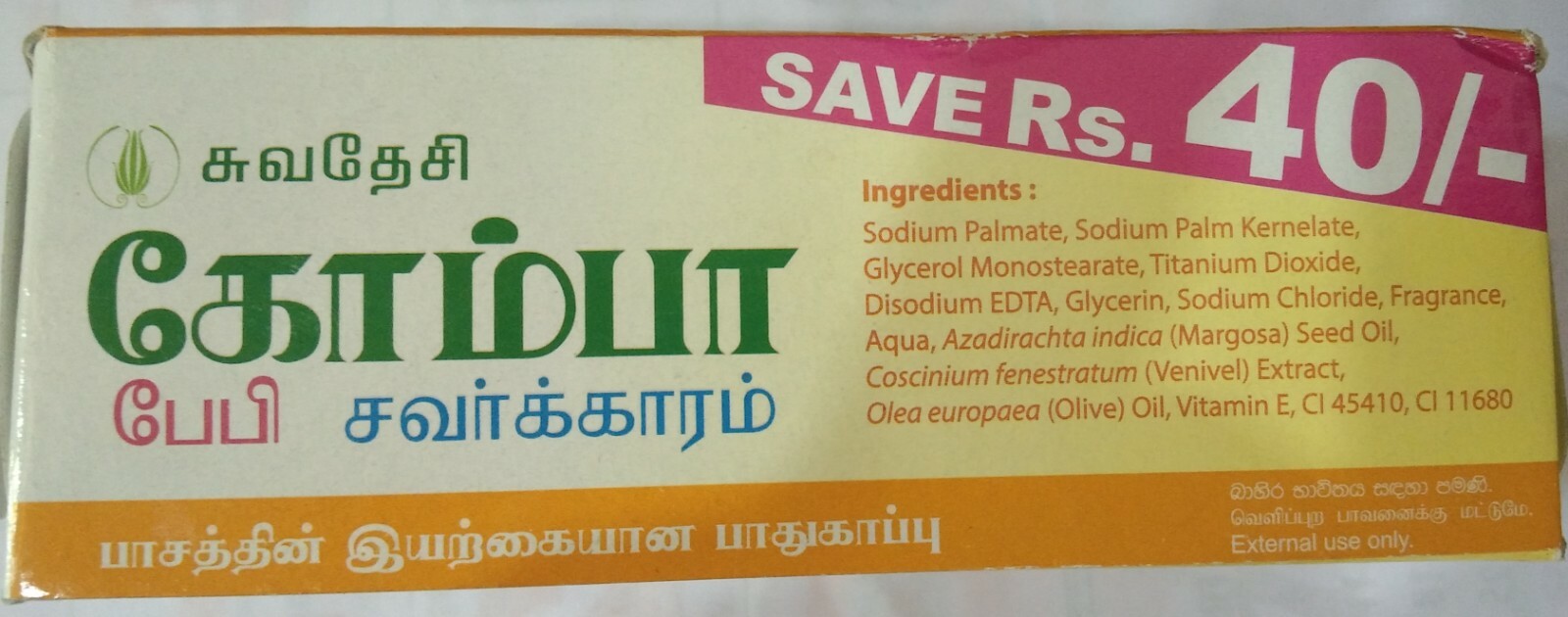 SWADESHI Khomba BABY Soap Venivel Ayurvedic Herbal Beauty CARE 5 TABLETS CEYLON