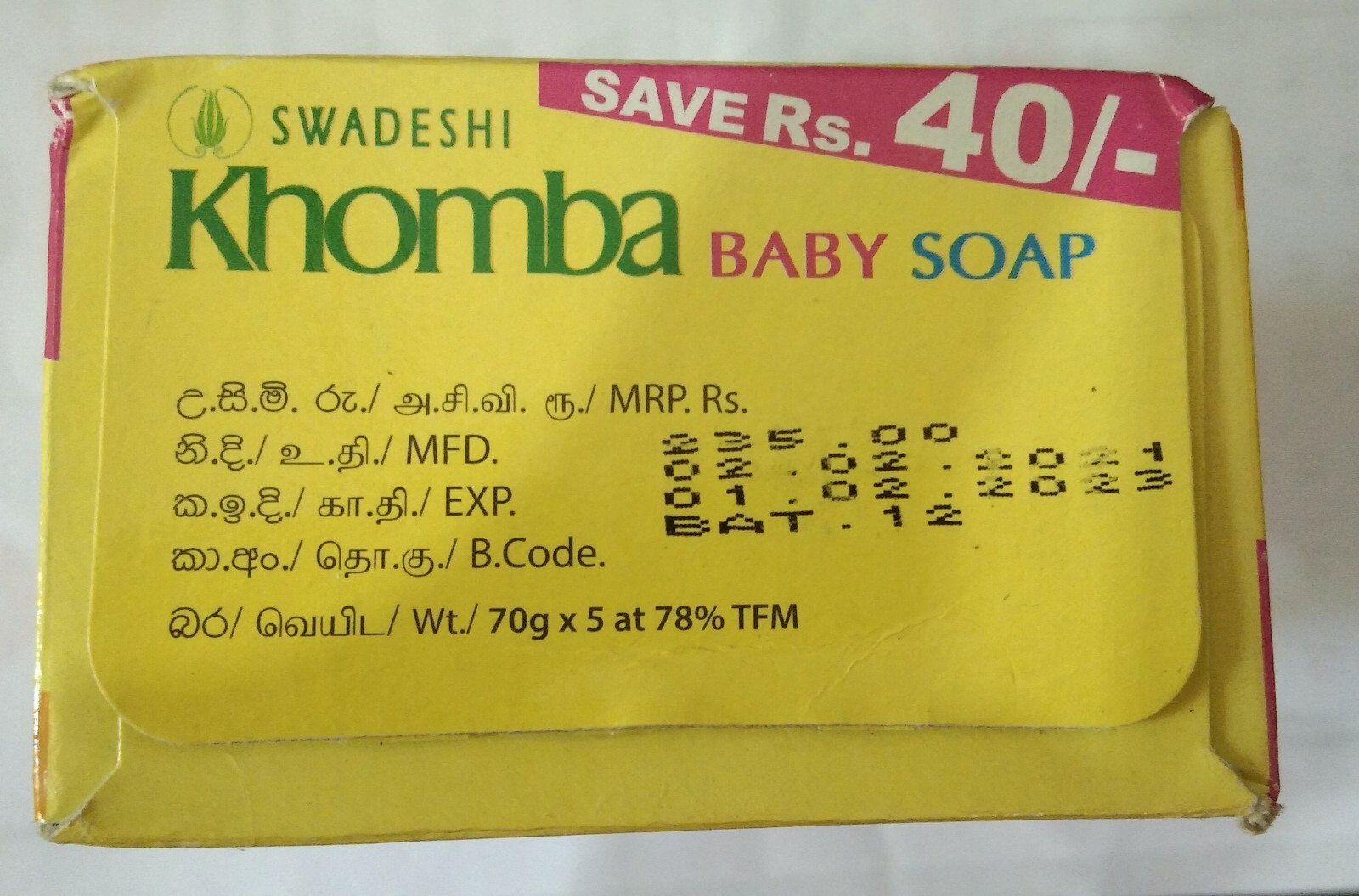 SWADESHI Khomba BABY Soap Venivel Ayurvedic Herbal Beauty CARE 5 TABLETS CEYLON