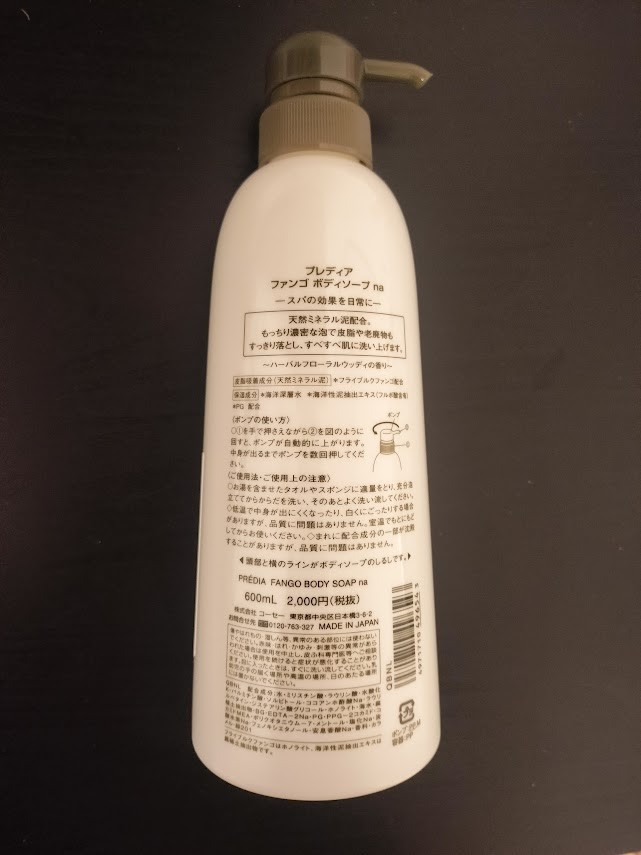 KOSE Predia FANGO BODY SOAP na 600mL Sea＆Spa Herbal Floral Woody Scent