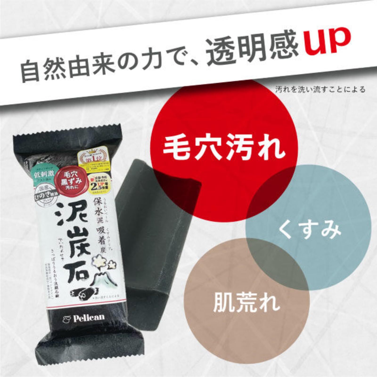 Pelican Soap Mud Charcoal Body Facial soap 100 g 3.5oz ×10pcs