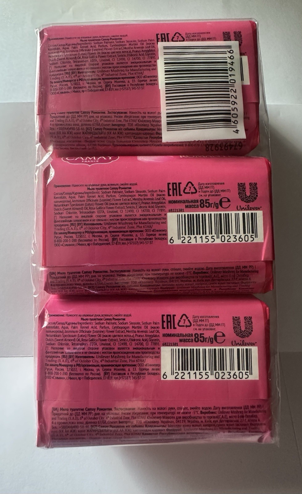 Camay France Beauty Bar Soap ROMANIQUE Lot of 6 Unilever Vintage