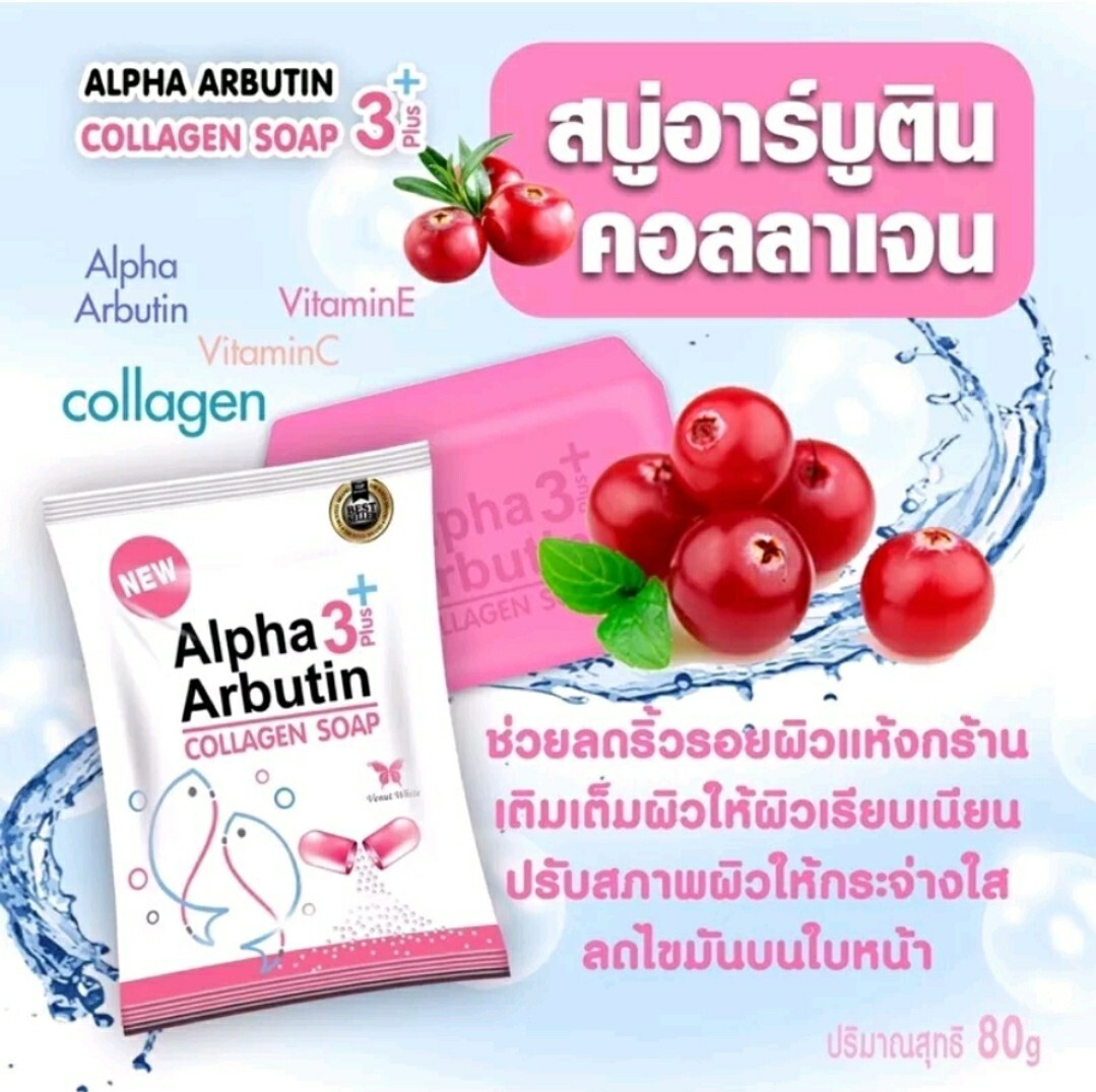 3 Alpha Arbutin Soap Bar 3 Plus Skin Face Collagen Nourish Body Vitamin White/