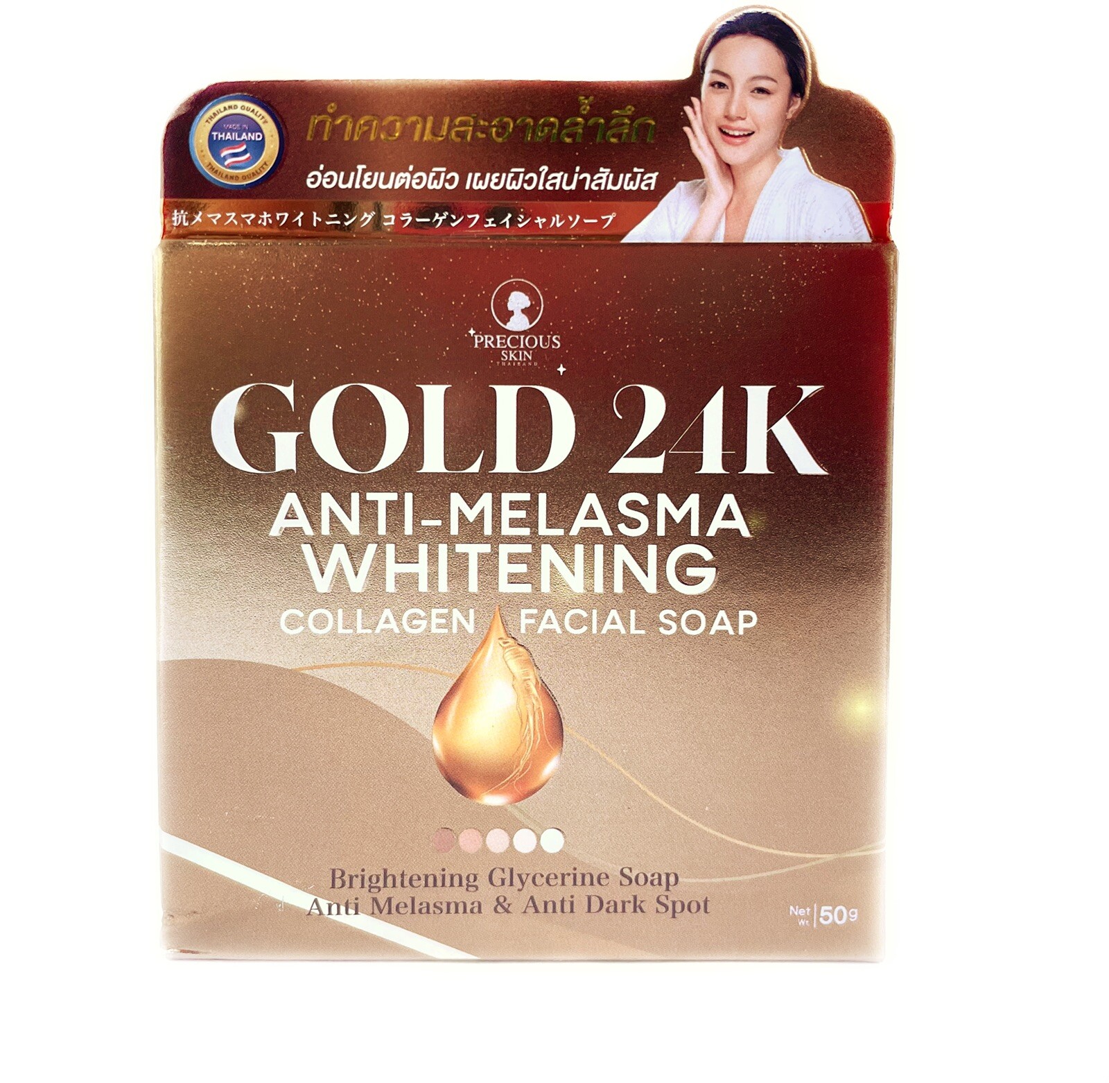 2 Bars Precious Skin Gold 24K Anti-Melasma Whitening Collagen Facial Soap 50g