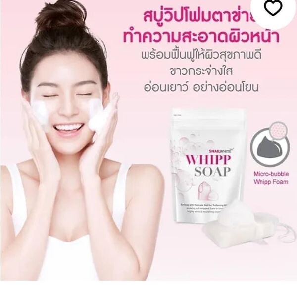 Snail White Whipp Soap Bar Foam with Delicate Softening White Namu Life 100g.