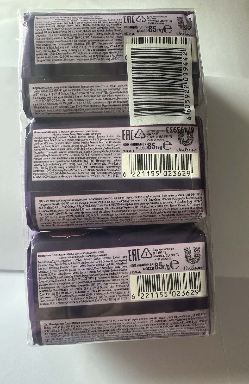 Camay France Beauty Bar Soap MAGIQUE Lot of 6 Unilever Vintage