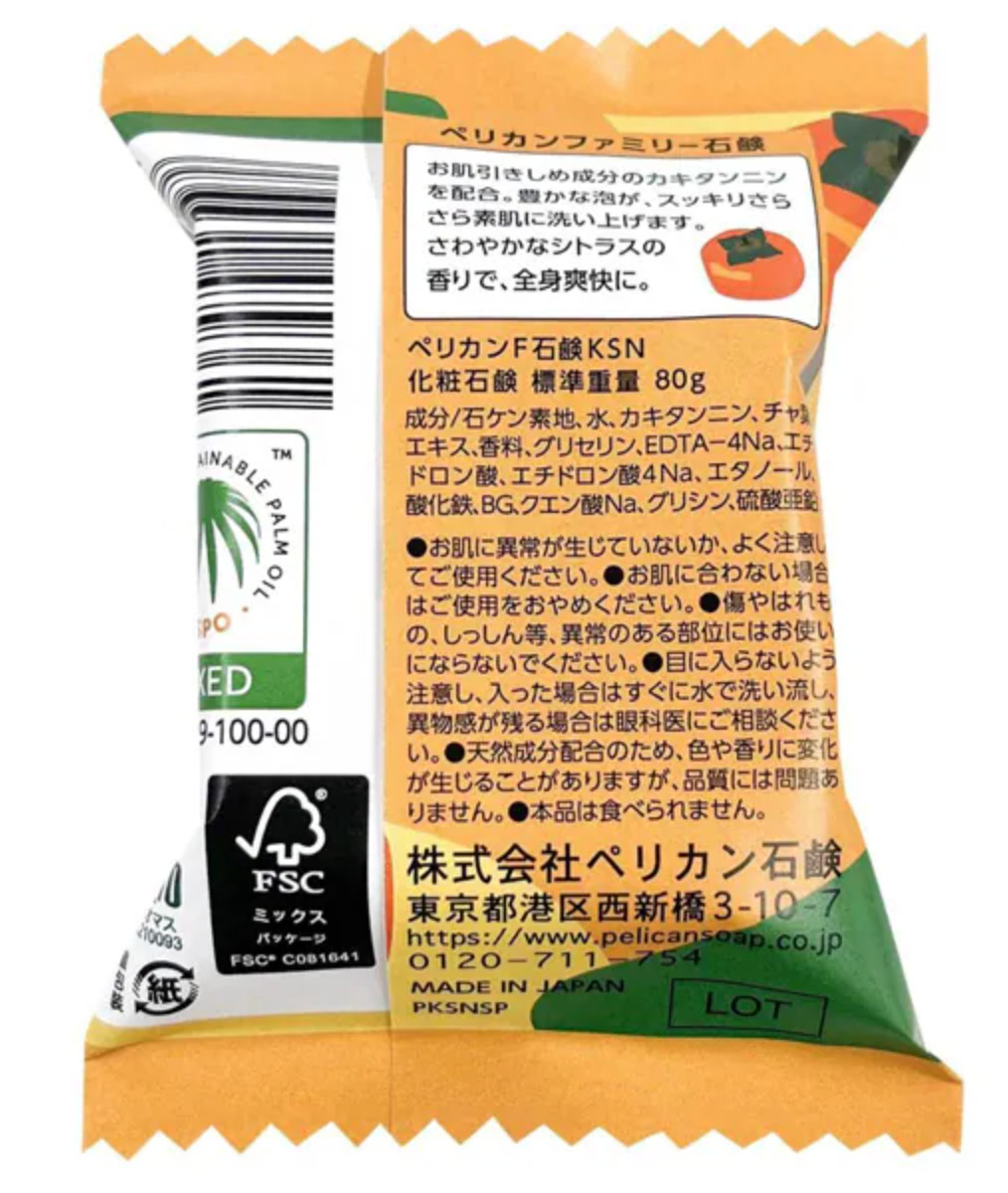 Persimmon Tannin Soap, Charcoal Soap Japanese Deodorant Soap 80g Pelican Soap