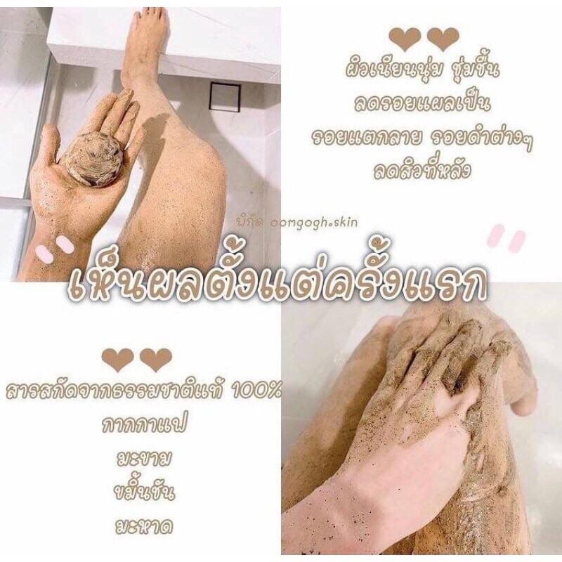 5X ANGEL COFFEE Soap Herbs Natural Scrub Face Body Mahad Turmeric Tamarind 50g