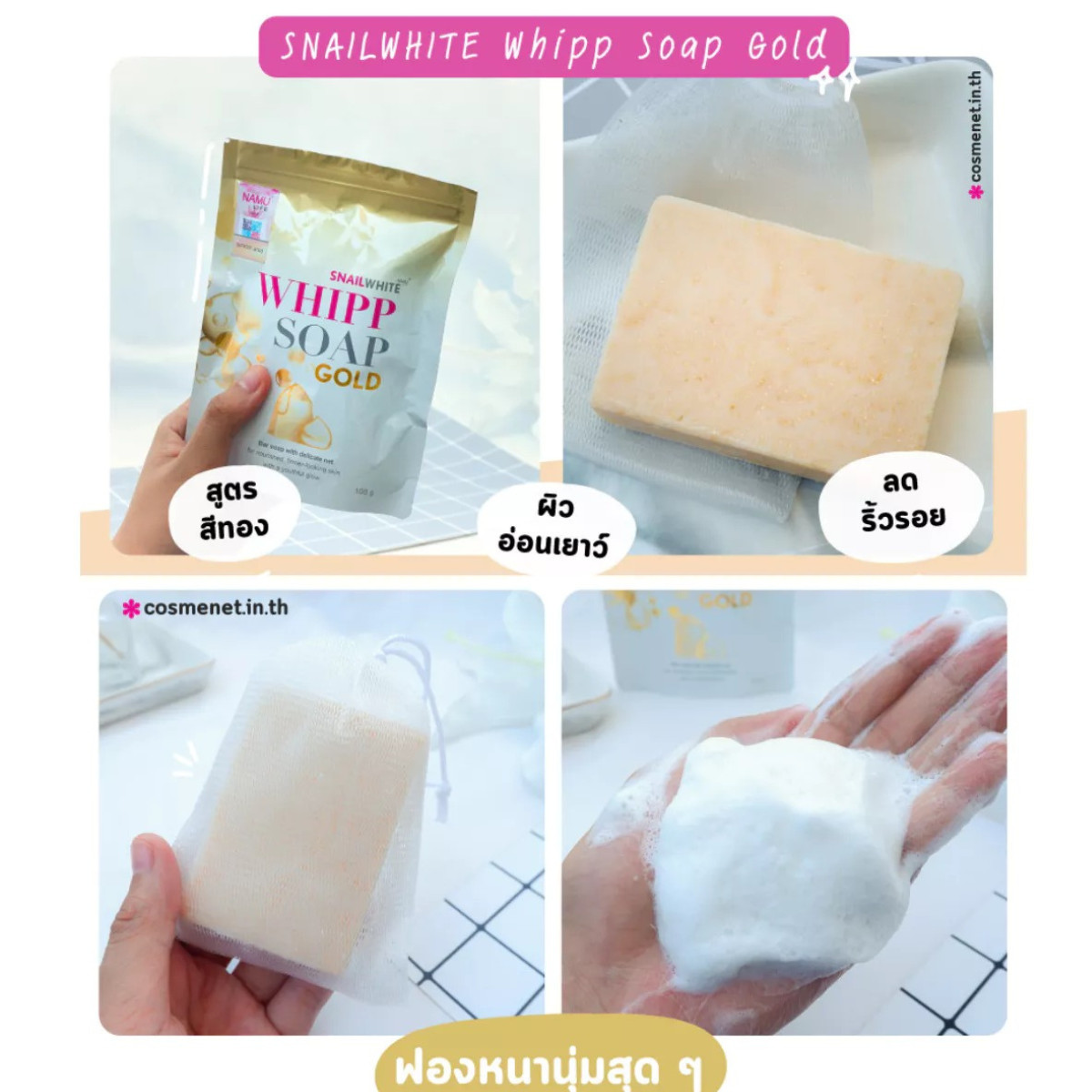Snail White Whipp Soap Gold & Face Cream Duo Set Brightening Skincare Gift