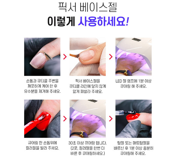 Jello Jello Fixer base gel 10ml*2EA Korea Beauty