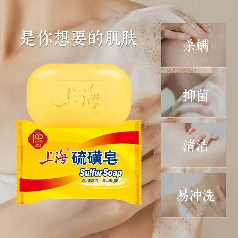 Shanghai Sulfur Soap 85g x3 Anti Oil Cleansing Bar Body Face Acne Skin Care