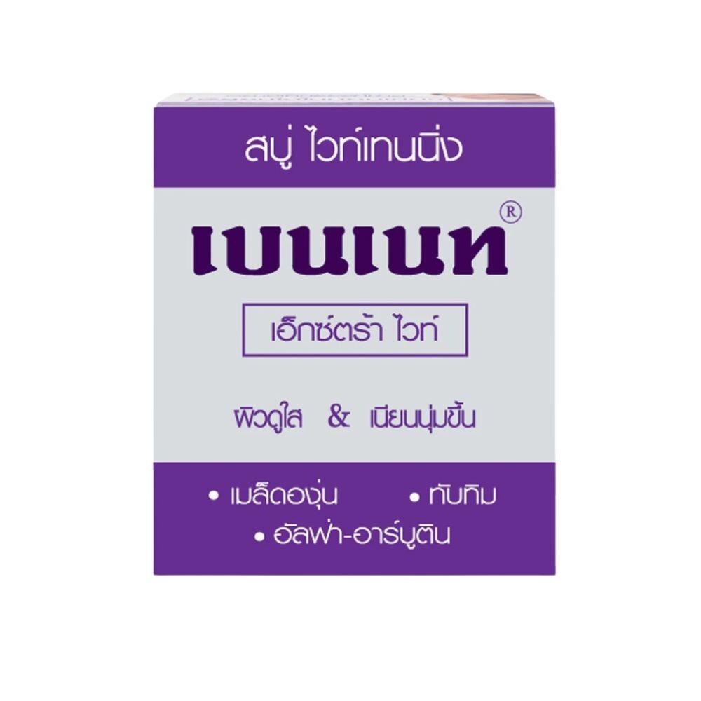 BENNETT Extra White Anti-Oxidant Alpha Arbutin Skin Whitening soap 130g x 6pcs