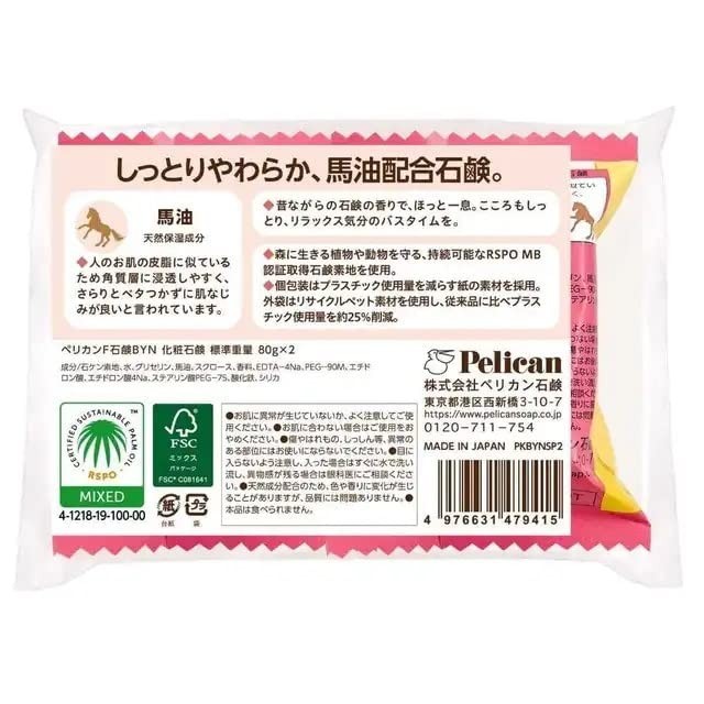 Pelican Horse Oil Soap 2P 80g x2 Moisturizing Body Soap Made in Japan