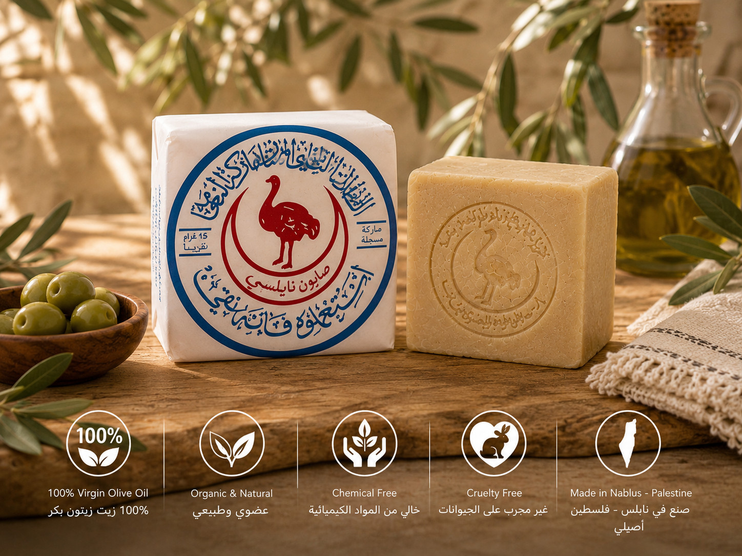 Traditional Nablus Soap Organic Virgin Olive Oil صابون نابلسي زيت زيتون بكر