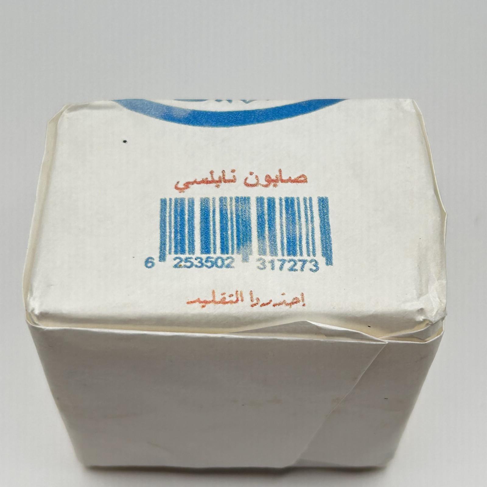 Pack of 2 Natural Nabulsi Soap Authentic Pure Olive Oil Soap Jordan 100% Vegan