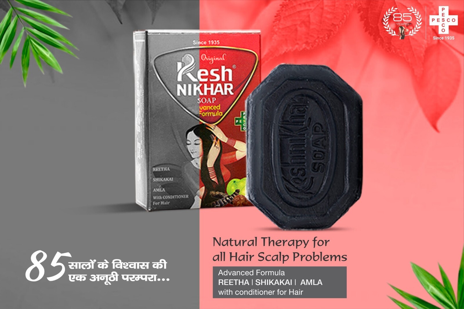 Kesh Nikhar Soap – (6 Pack) 75 Gram Each free ship