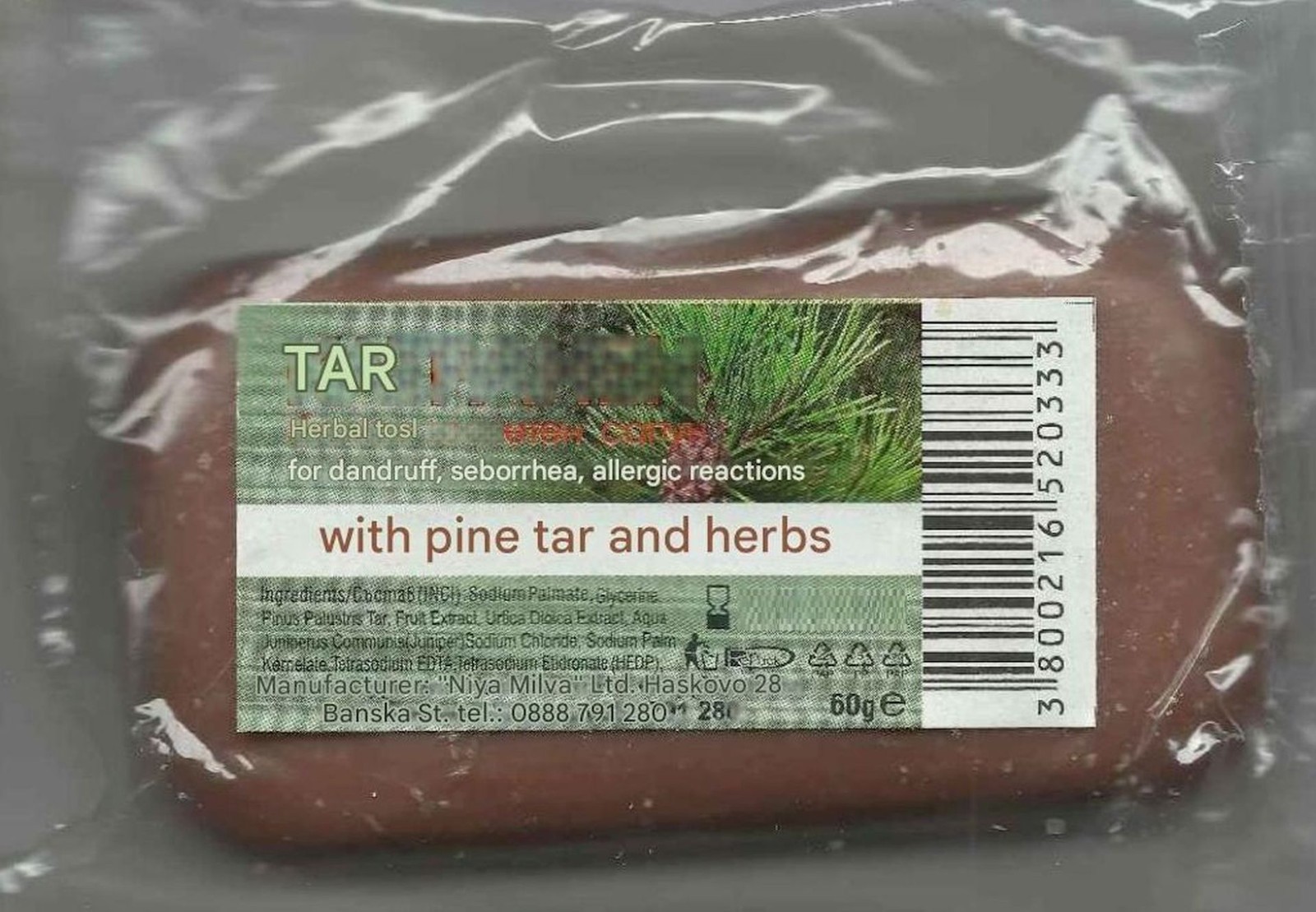 Milva Bar Soap w/Pine Tar & Herbs for dandruff seborrhea Bulgaria 60 g = 2.1 oz