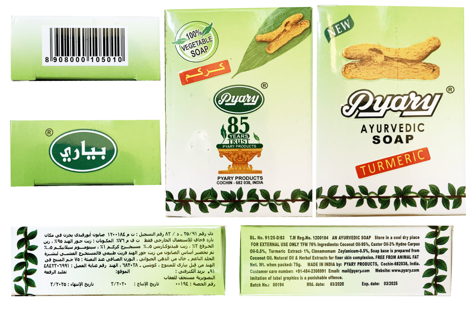 Pyary Ayurvedic Soap Turmeric Natural 100% Vegetable 75g. صابون الكركم