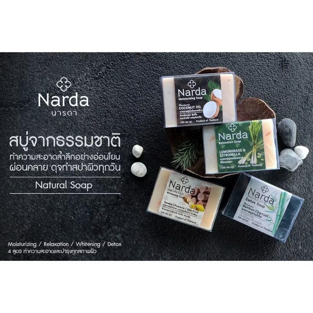 Narda Lemongrass&Citronella Relaxation Soap Facial Thai Organic Natural 2x 100g